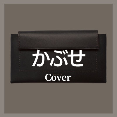 おしゃれなかぶせ式長財布はこちら