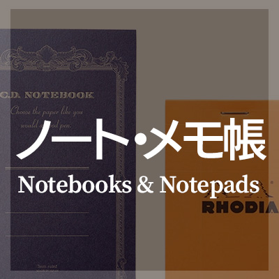 おしゃれな高級ノート・メモ帳はこちら