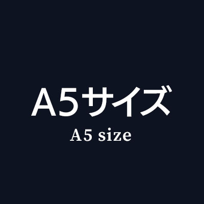 おしゃれ本革レザー製手帳カバーA5サイズはこちら