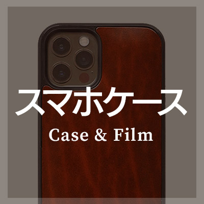スマホケース・フィルムのおすすめ商品はこちら！