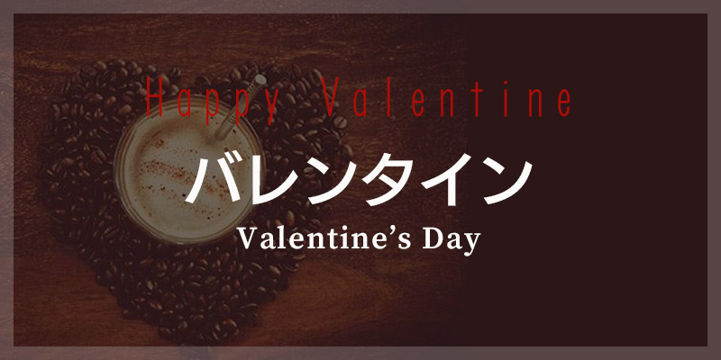 バレンタインのプレゼントはおしゃれな革小物がおすすめ☆