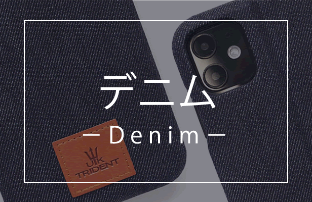 iPhone12 ProMax ケースの選び方 おすすめ 天然木ケース