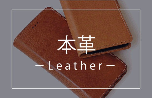 iPhone12 ProMax ケースの選び方 おすすめ 本革 ケース