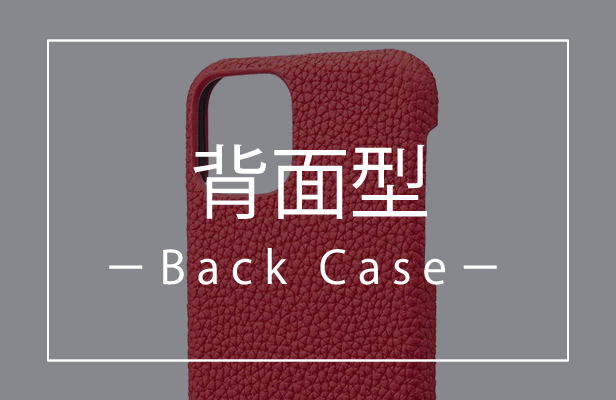 iPhone12 ProMax ケースの選び方 おすすめ 背面 ケース バック カバー