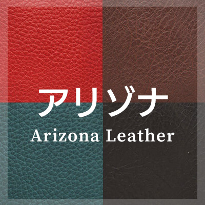アリゾナレザーのスマートキーケースはこちら