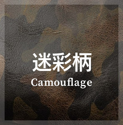 カモフラージュ(迷彩)柄の革小物はこちら