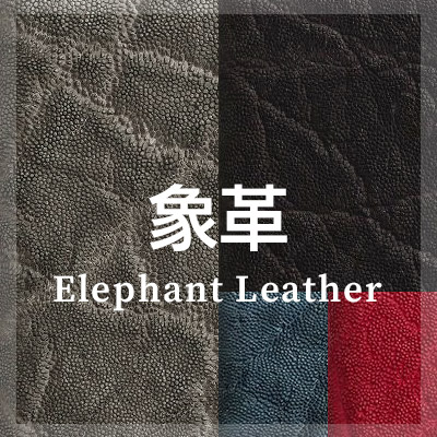 象革の革小物はこちら