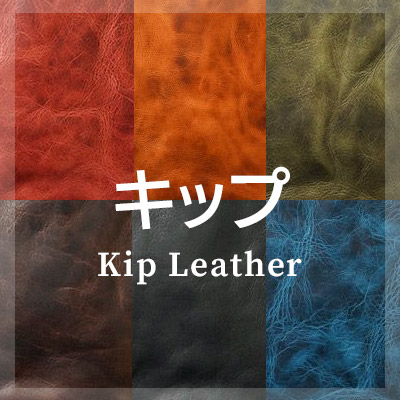 キップレザーを使った革小物はこちら
