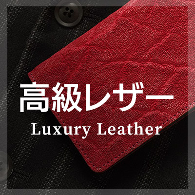 メンズに人気のiPhone13Proにおすすめの高級レザーケース