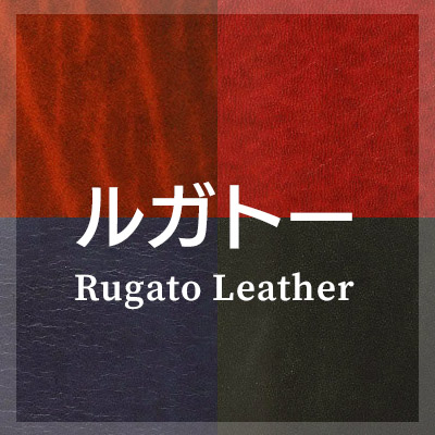 ルガトーレザーの革小物はこちら