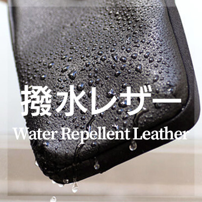 長財布 撥水レザー はこちら