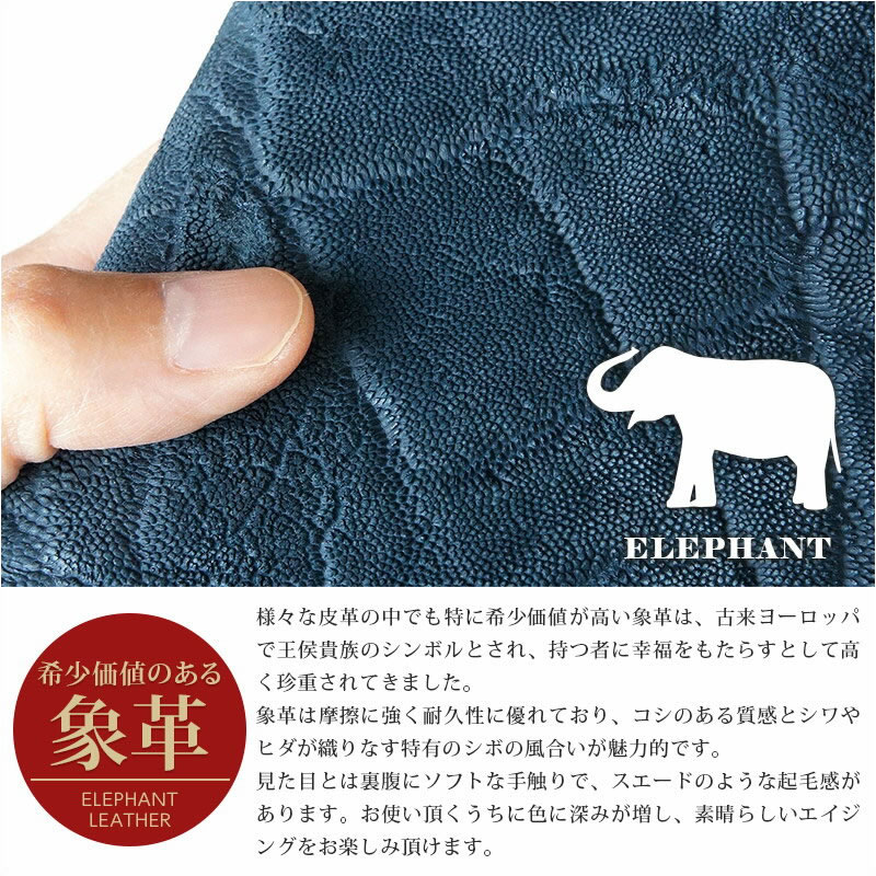 象革 エキゾチックレザー 本革