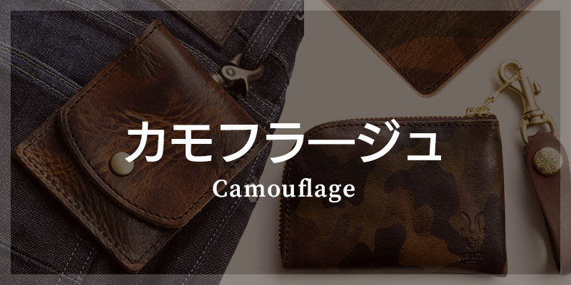 カモフラージュ カモフラ カモ 迷彩 柄