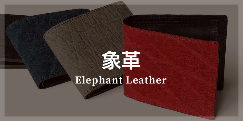 象革 財布 長財布 小銭入れ 名刺入れ