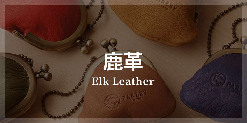 鹿革 財布 長財布 小銭入れ 名刺入れ