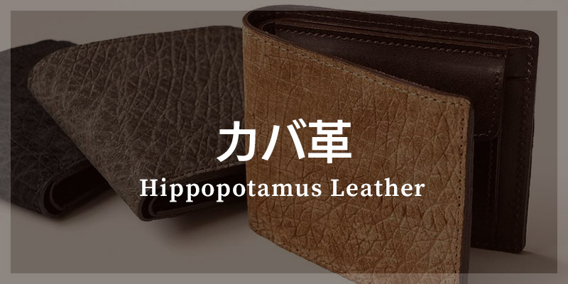 カバ革 財布 二つ折り 長財布