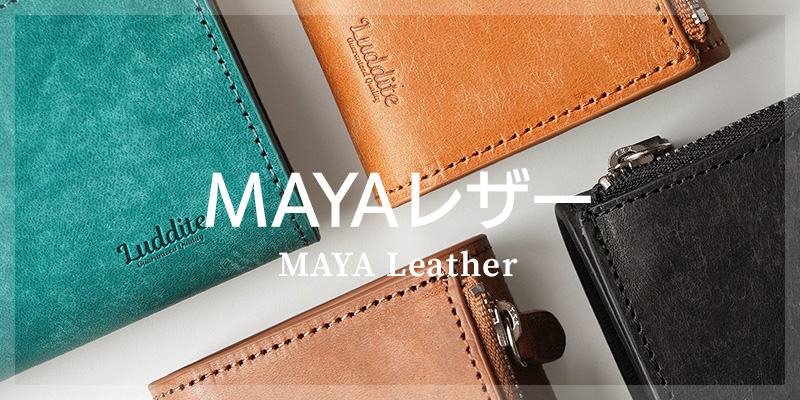 キップワックスレザー