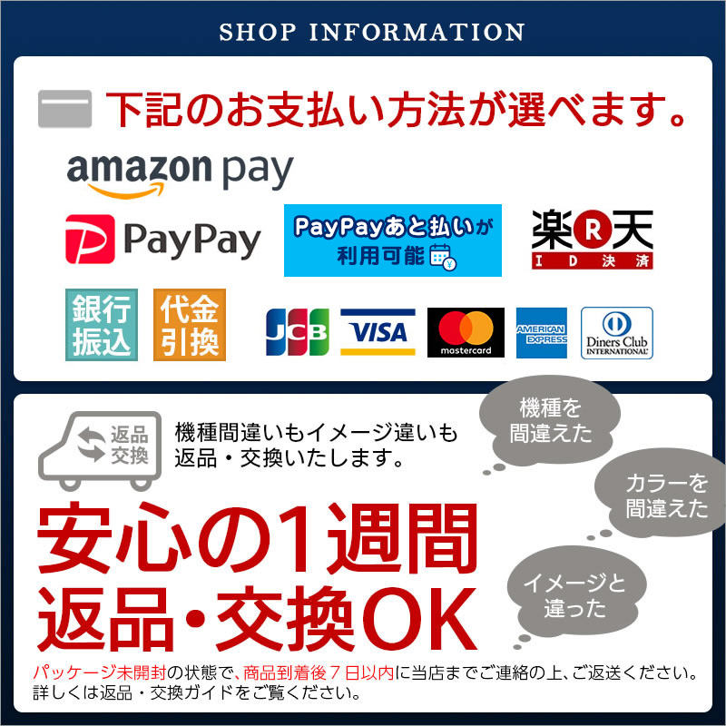 お支払い方法。amazon pay・代引き・銀行振込・各種クレジットカード。未開封品・到着後1週間以内は返品交換可能