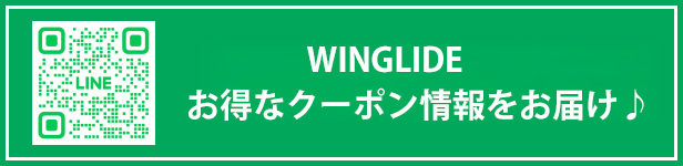 LINEはじめました。お得な情報を無料でお届けします。友達追加ボタン。