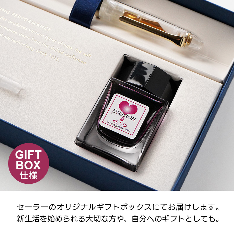 セーラーのオリジナルギフトボックスにてお届けします。新生活を始められる大切な方や、自分へのギフトとしても。