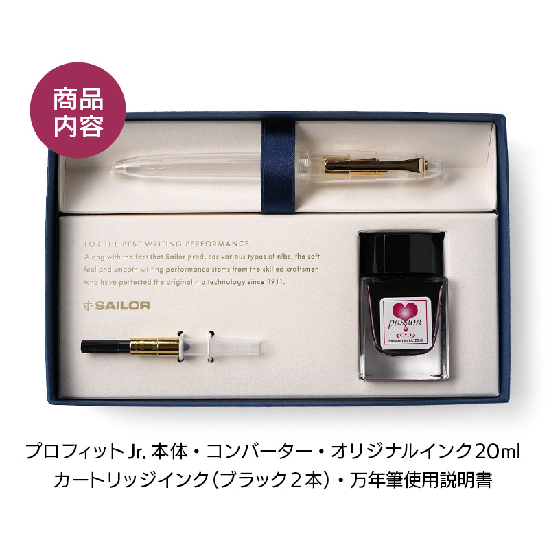 プロフィットJr.本体・コンバーター・オリジナルインク20ml・カートリッジインク（ブラック２本）・万年筆使用説明書