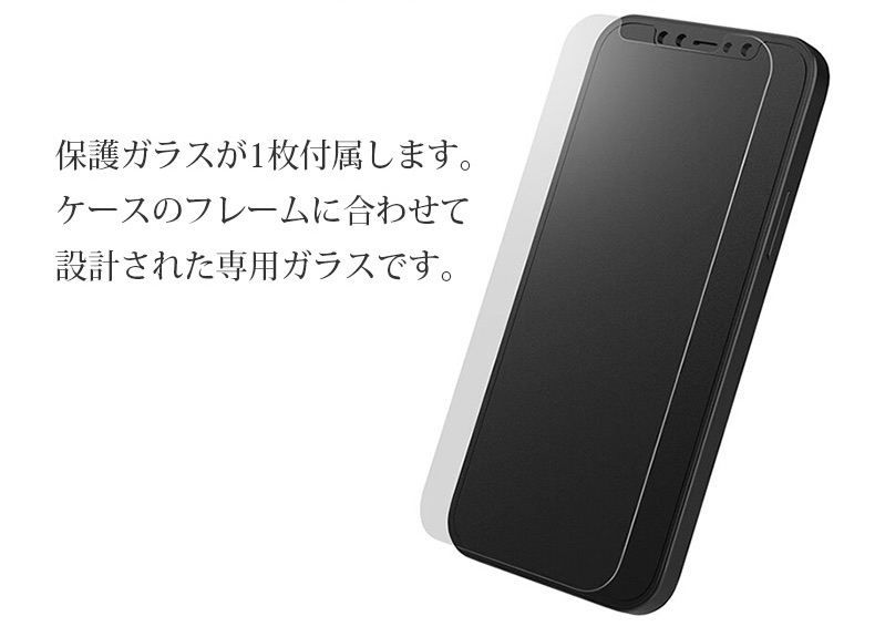 フレームタイプのGRAMAS手帳型ケース専用ガラスフィルム iPhone13 mini Pro Max