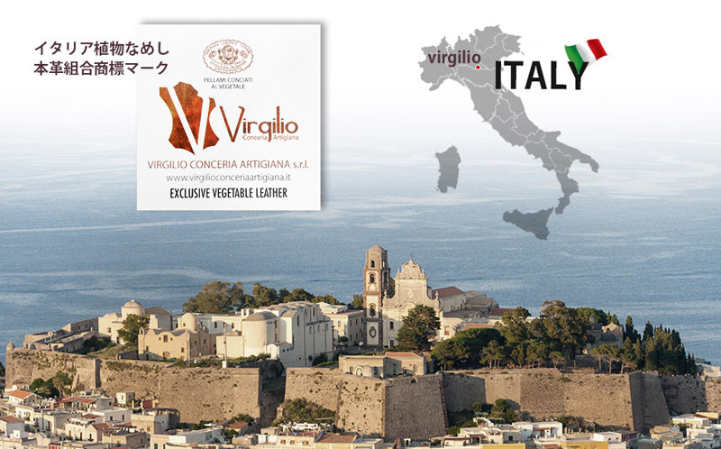 イタリアンベジタブルタンニンレザー「MARGOT（マルゴー）」
