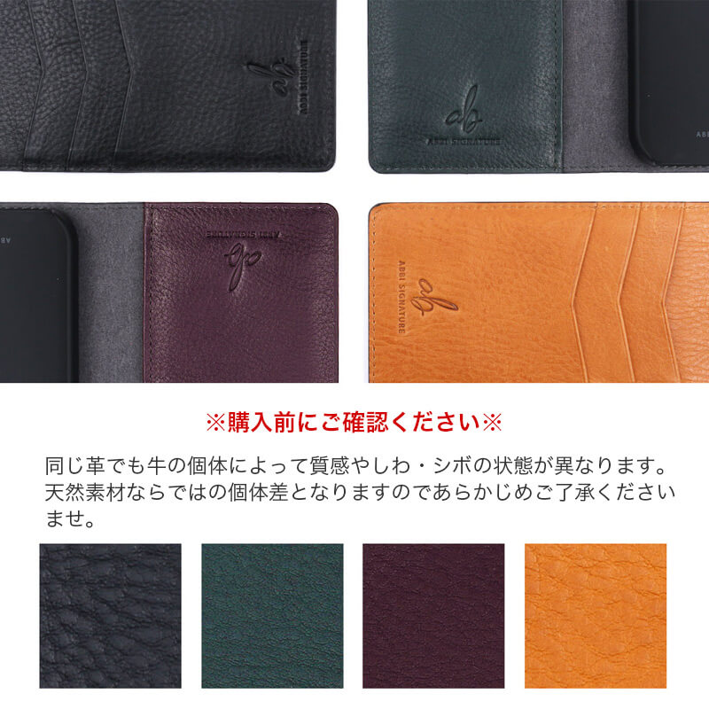 同じ革でも牛の個体によって質感やしわ・シボの状態が異なります。天然素材ならではの個体差となりますのであらかじめご了承くださいませ。