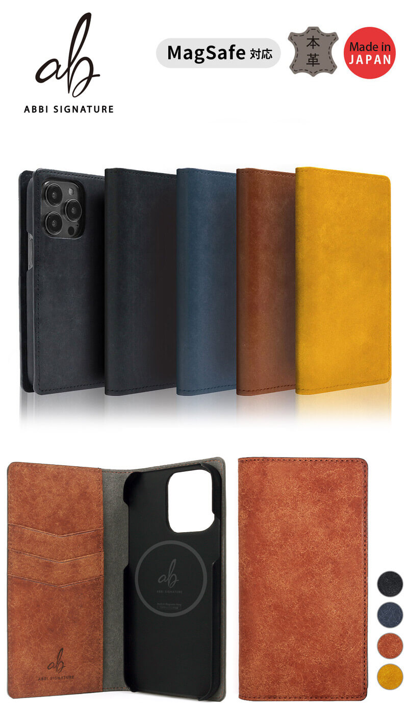 イタリアンレザー「MARGOT（マルゴー）」 を使用したiPhone15/15Pro ケース