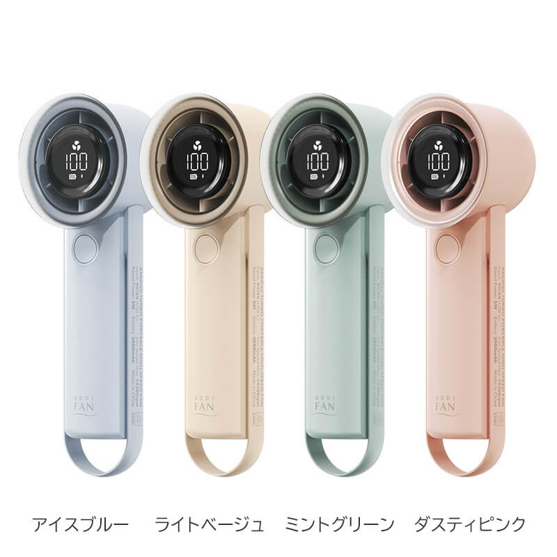スカイブルー　ライトベージュ　ミントグリーン　ダスティピンク