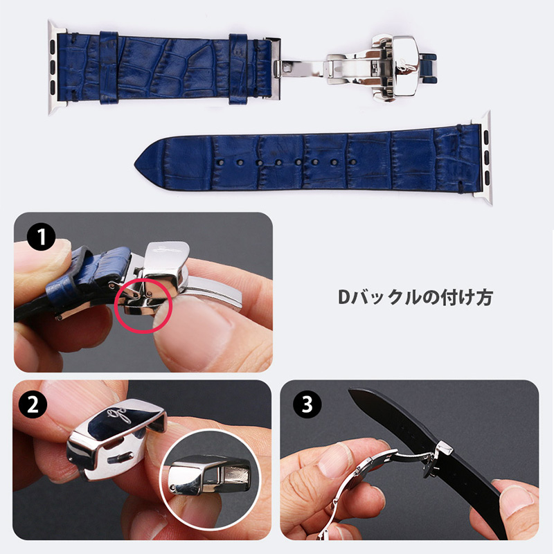 Dバックルのつけ方