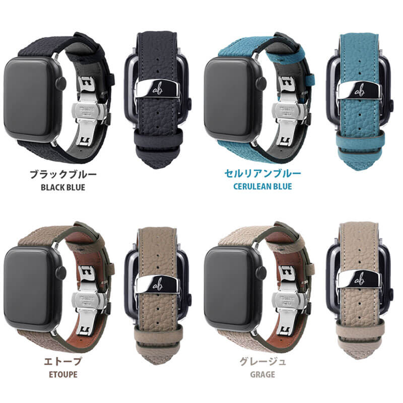 ブラックブルー セルリアンブルー エトープ グレージュ