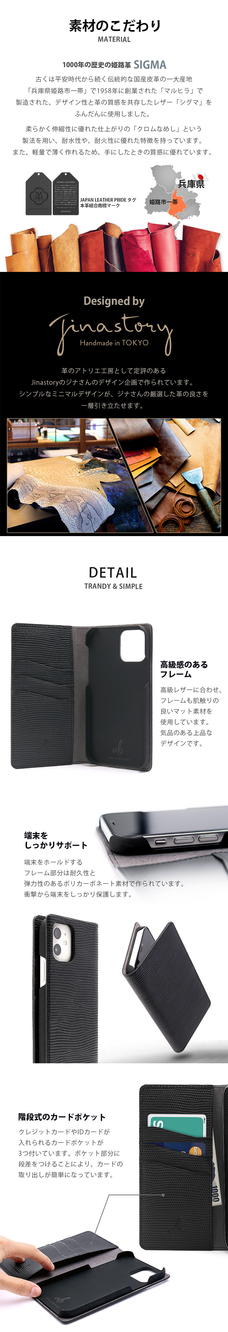 全工程を日本の工場で熟練革職人が手作業で製造しています。裁断、縫製、細部の仕上げに至るまで手間をかけて製作したこだわりのつまったケースです。