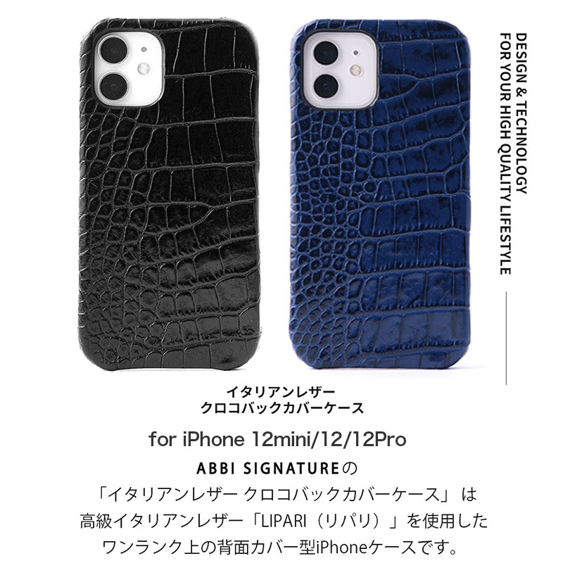 ABBI SIGNATUREの高級イタリアンレザー「LIPARI（リパリ）」を使用した「イタリアンレザー クロコダイアリーケース」は熟練した日本の職人がハンドメイドで製造したワンランク上のiPhoneケースです。