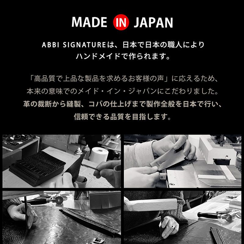 国内の革職人によるハンドメイド