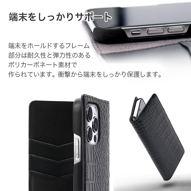 ABBI SIGNATURE『イタリアンレザー クロコダイアリーケース』は端末をしっかりサポートします。