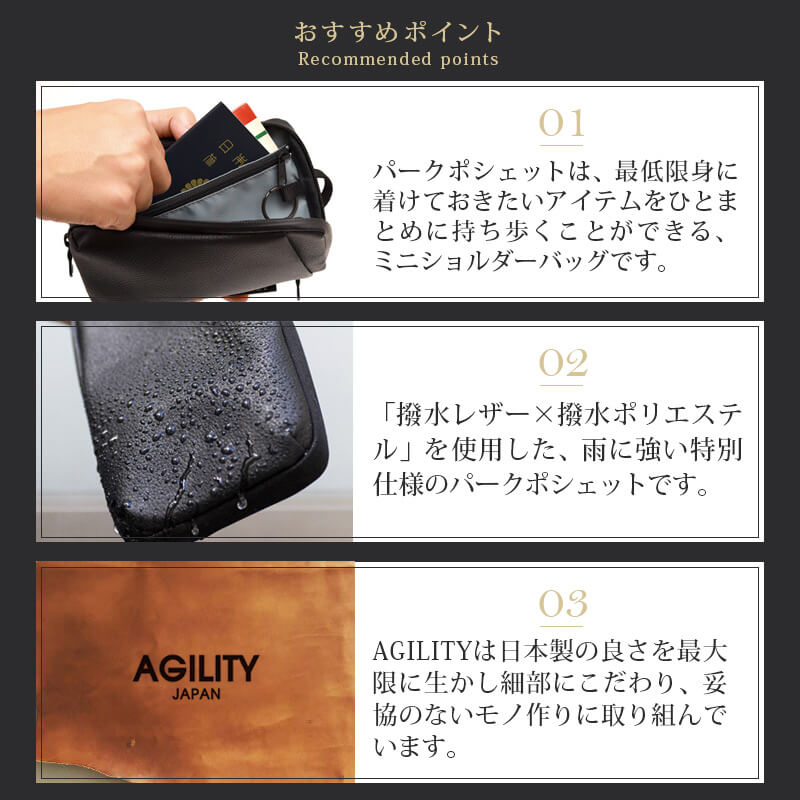 おすすめポイント