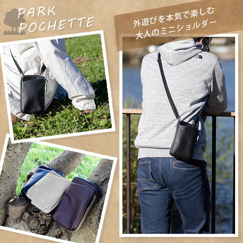 外遊びを本気で楽しむ大人のミニショルダー