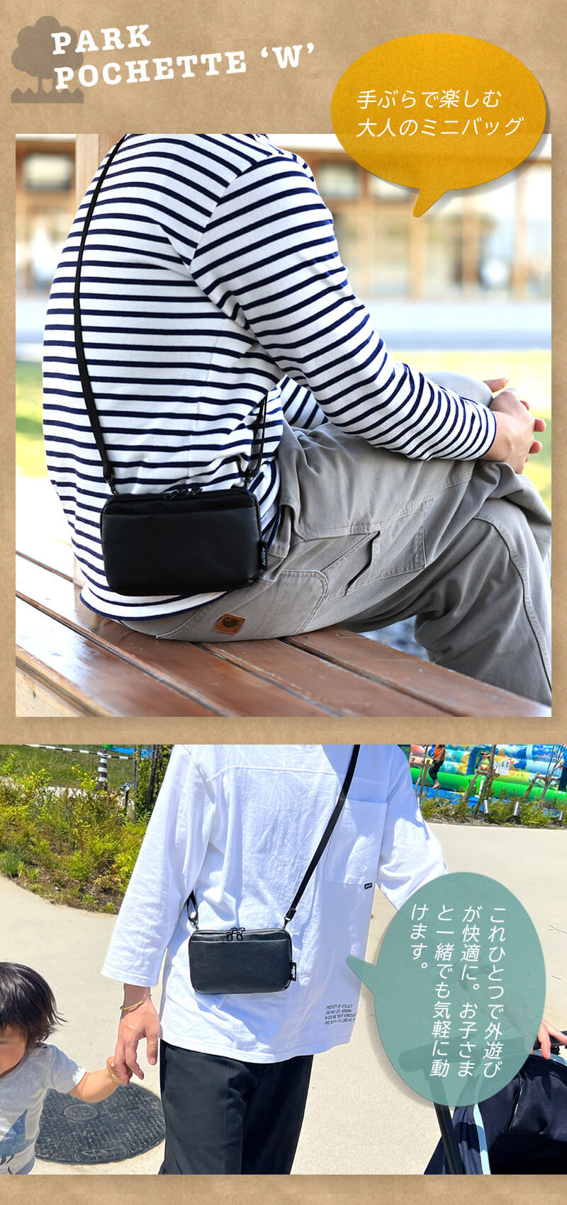 AGILITY  パークポシェットW