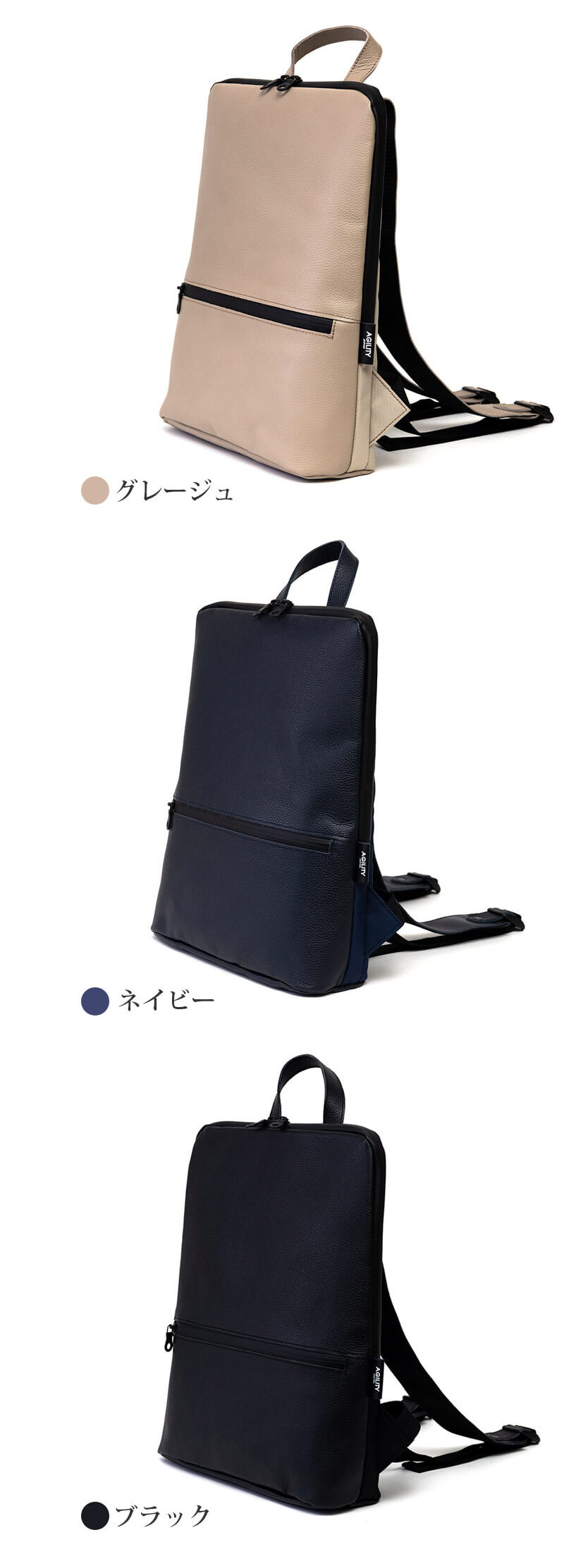 グレージュ ネイビー ブラック