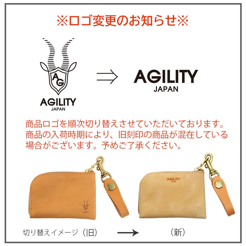 AGILITY ロゴ変更のお知らせ