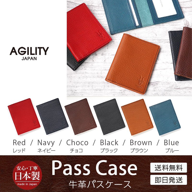 AGILITY 二つ折り 牛革 パスホルダー