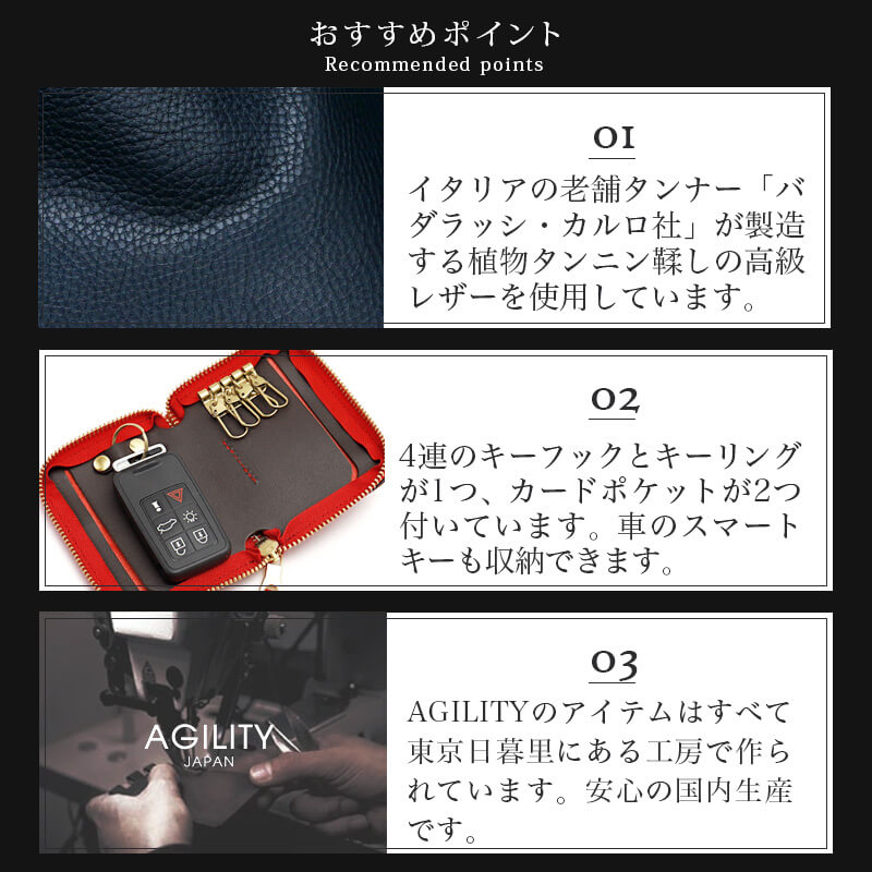 おすすめポイント