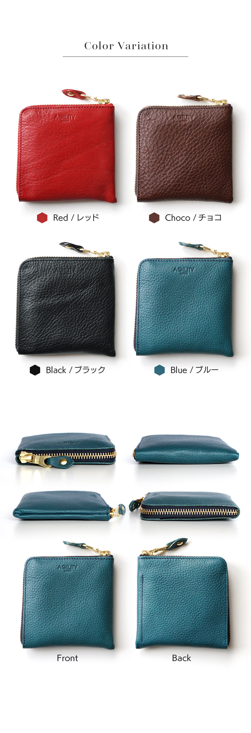 レッド　チョコ　ブラック ブルー