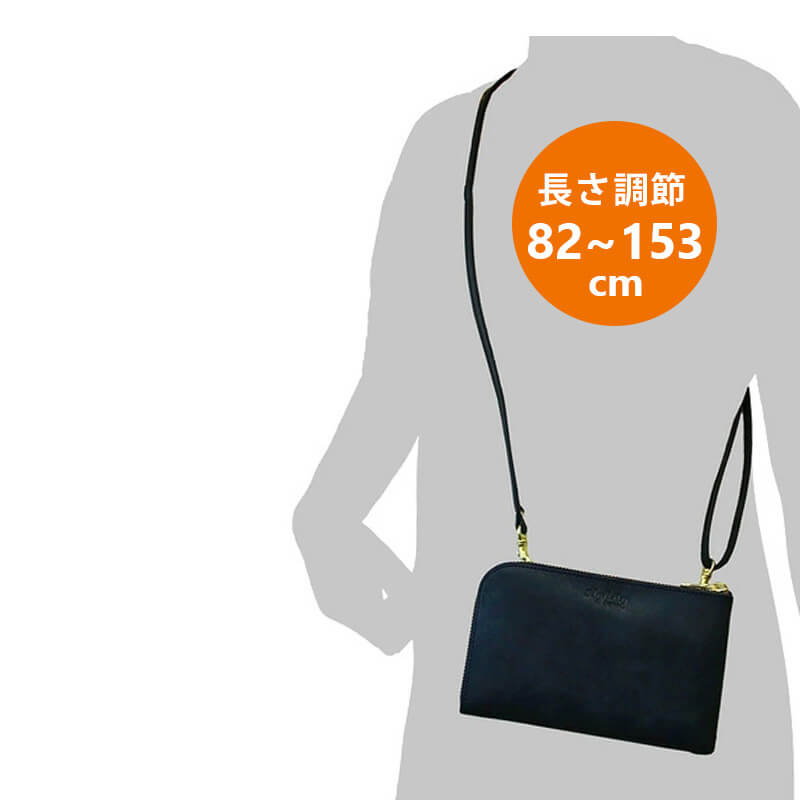 長さ調節が可能