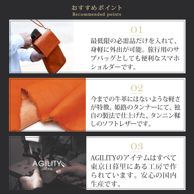 おすすめポイント