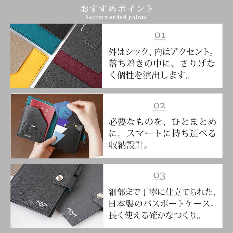 おすすめポイント