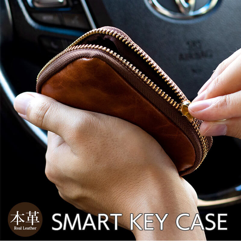 スマートキーが2本収納できるキーケース 『ドゥーブル』(全6色)