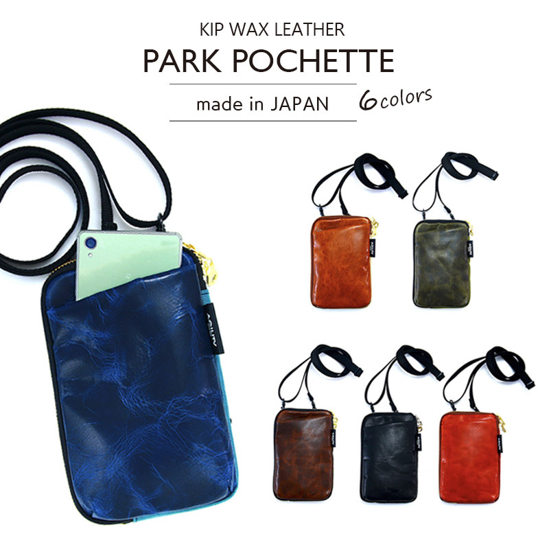 AGILITY パークポシェット