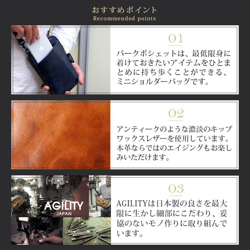 おすすめポイント